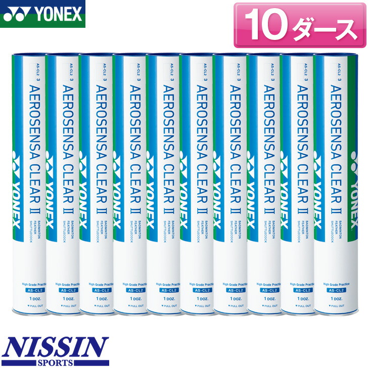 ヨネックス シャトル エアロセンサ400」の人気商品一覧 | 安い商品を
