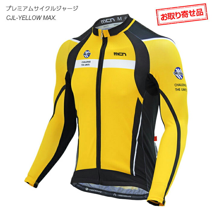 楽天市場】サイクルジャージ イエローの通販