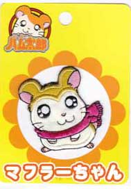 楽天市場】とっとこハム太郎 ワッペン【アイロン接着】 : 手芸のらんでぃ