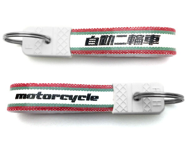 楽天市場】KAWASAKI 昭和レトロ 自動二輪車 キーホルダー（カワサキ