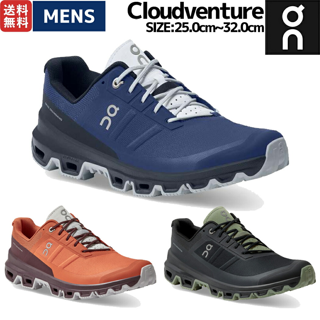 楽天市場】オン On Cloudventure クラウドベンチャー メンズ トレイル