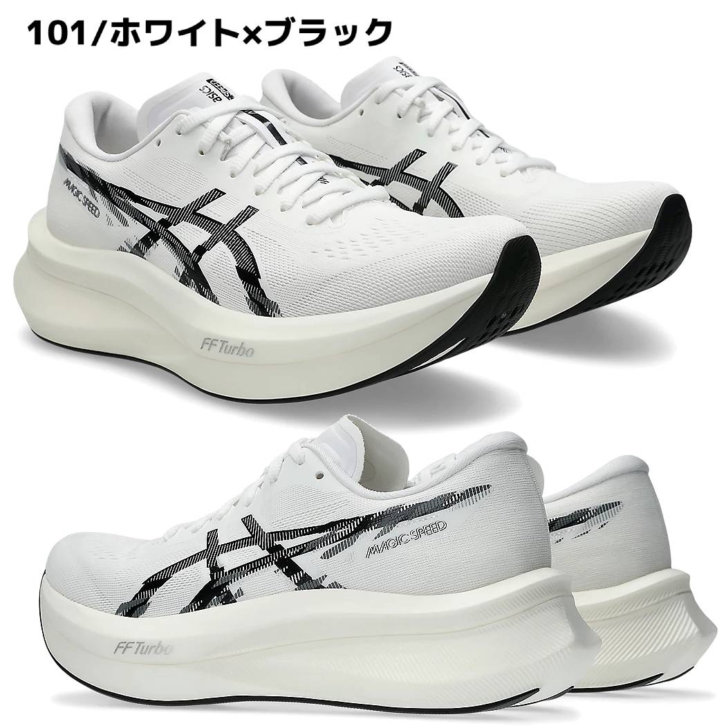楽天市場】アシックス asics MAGIC SPEED 4 マジックスピード4