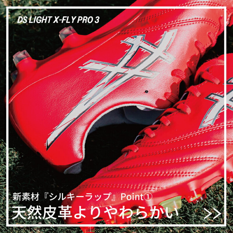 楽天市場】asics/アシックス DS ライト エックスフライ プロ 3