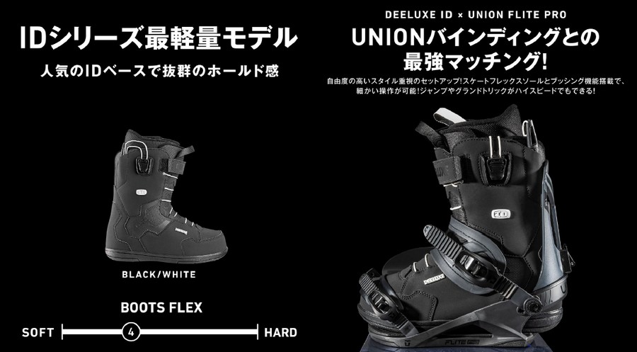 楽天市場】ディーラックス ブーツ スノーボード ID LITE アイディー