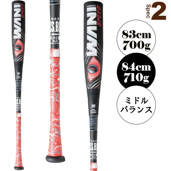 楽天市場】軟式野球バット marucci ワニクラッシャースピード／WANI