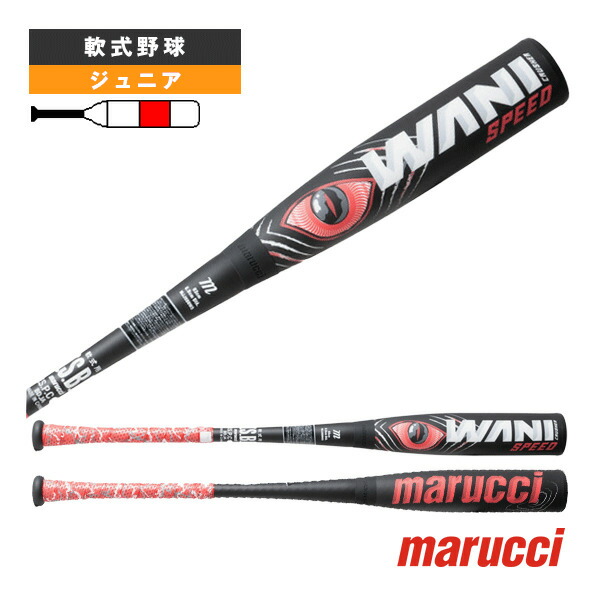 楽天市場】軟式野球バット marucci ワニクラッシャースピード／WANI