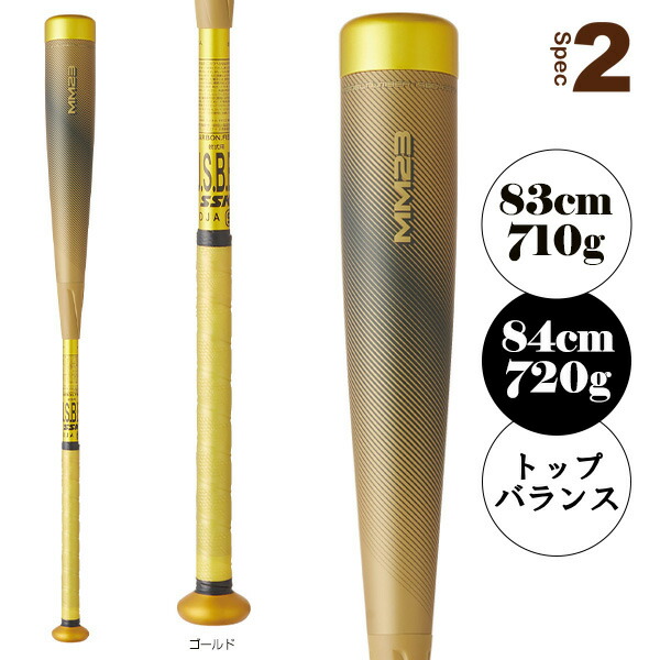 楽天市場】軟式野球バット エスエスケイ MM23／一般軟式FRP製バット