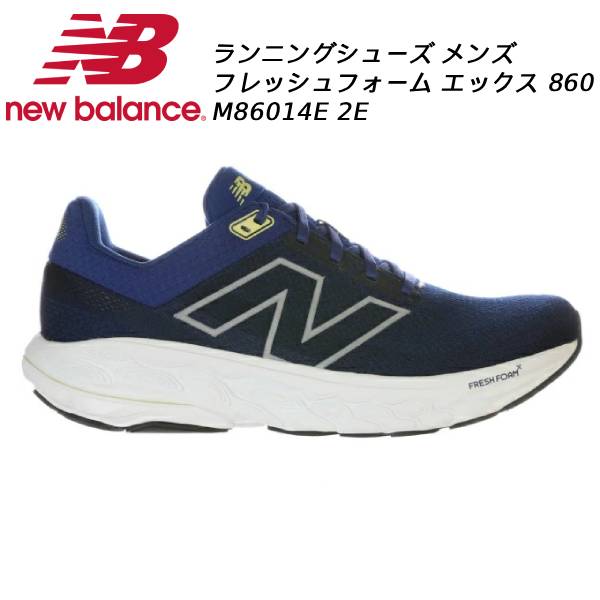 ニューバランス FRESH FOAM X 860 M860 (ランニングシューズ) 価格比較