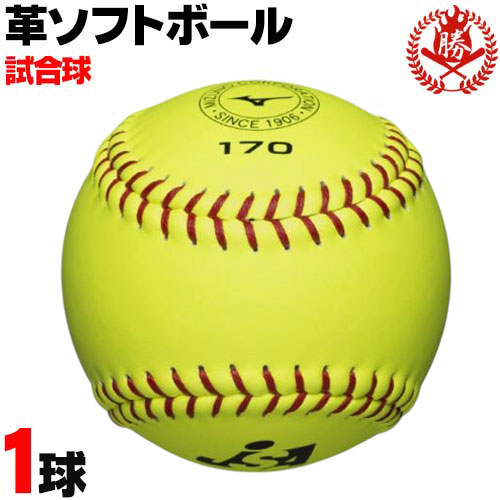 （送料込）150球20480円　野球ボール NAGASE KENKO（ナガセケンコー） Jボール 軟式ボール 軟式試合球 J号