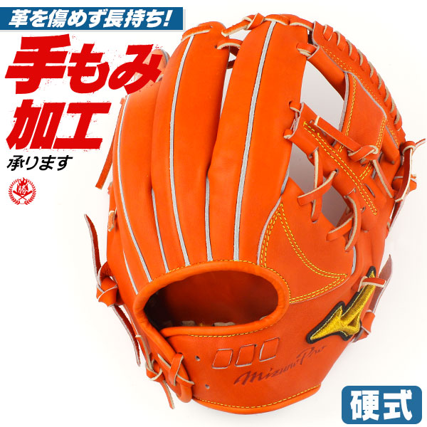 高校野球で使用‼️ ミズノプロ内野用グローブ
