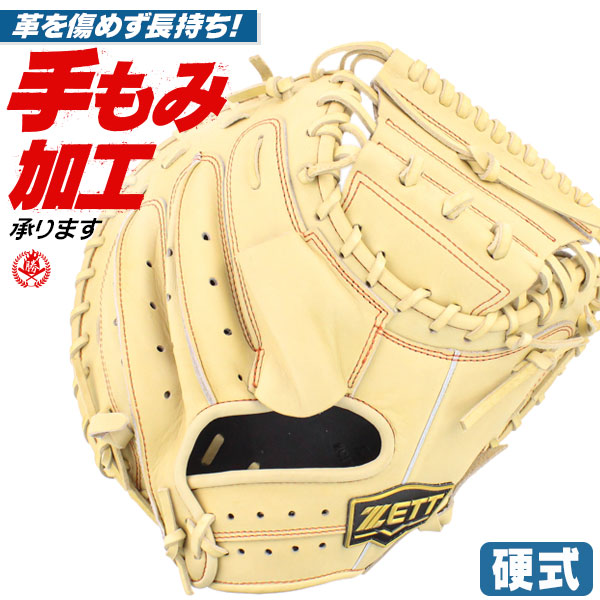 楽天市場】硬式キャッチャーミット / ゼット キャッチャーミット 硬式