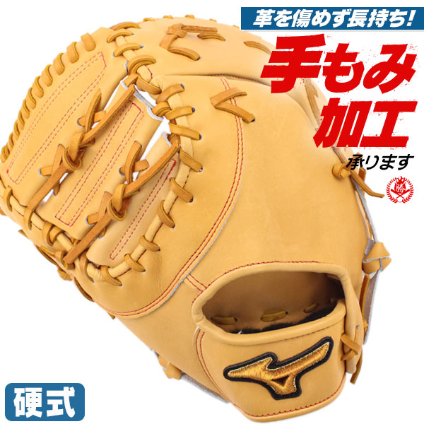 野球 ファーストミット タマザワ TAMAZAWA 硬式 Tamazawa - 玉澤 硬式