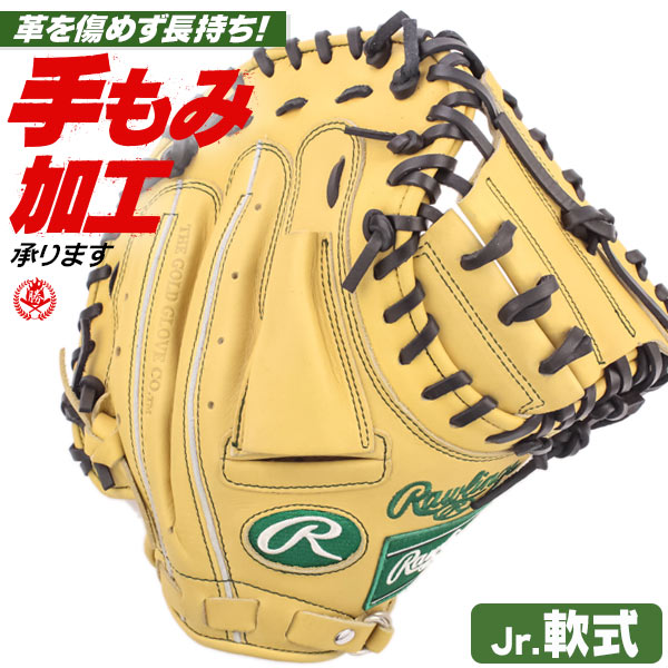 ローリングス軟式少年用キャッチャーミット Rawlings ローリング