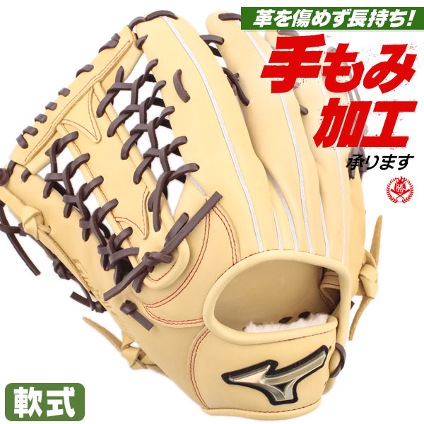 野球グローブ ミズノ グローバルエリート 左投げ 軟式グローブ」の人気