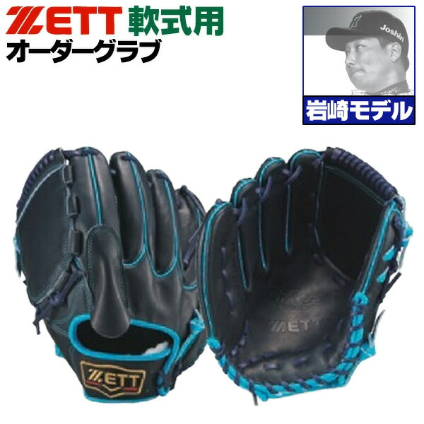 楽天市場】ゼット プロステイタス 軟式グローブ 投手用の通販