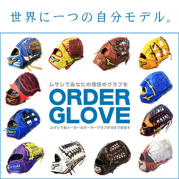 楽天市場】硬式グローブ / 玉澤 オーダーグラブ 硬式用 MADE IN JAPAN