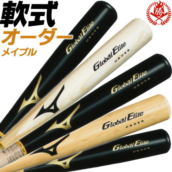 オーダー木製バット