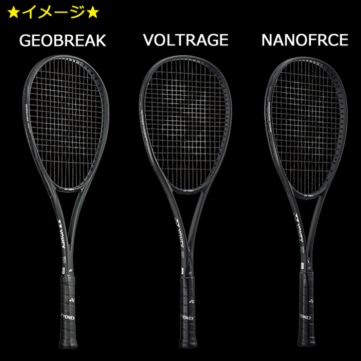 楽天市場】YONEX ヨネックス ソフトテニス プレミアムカスタムフィット