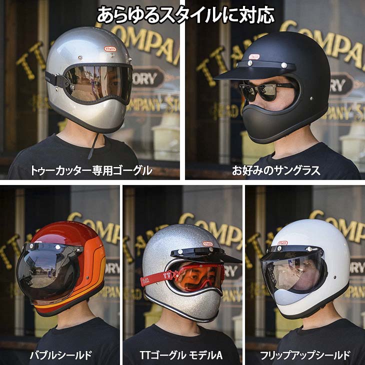 楽天市場】TT&CO. トゥーカッター SG/DOT スタンダード フルフェイス