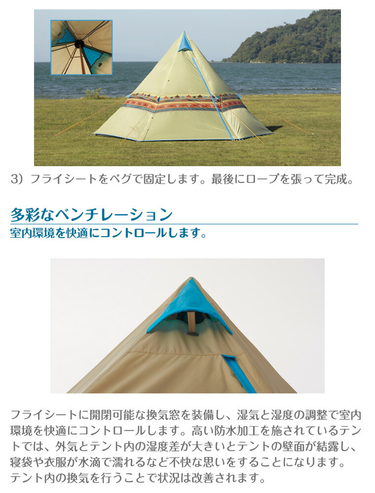 楽天市場】【正規販売店】ロゴス LOGOS ナバホ Tepee 400 セット-BB