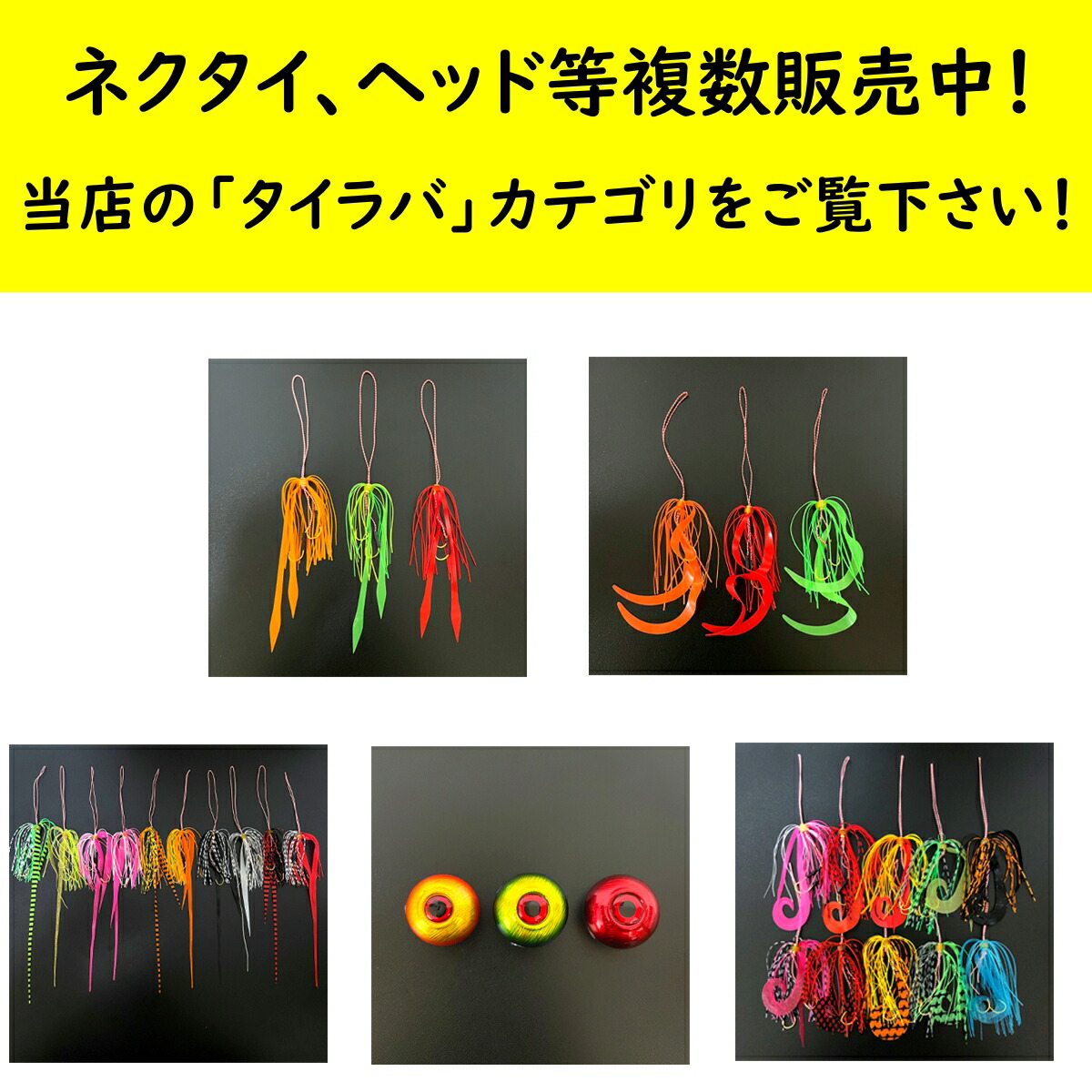 楽天市場】【送料無料】 タイラバ ネクタイ ストレート スカート