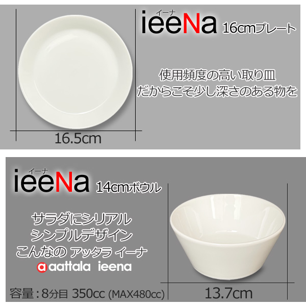 楽天市場】【ペアセット】ieeNa イーナ 白磁 食器セット ペア 日本製