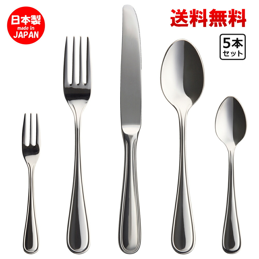楽天市場】ニューポート Newport おひとりさま カトラリー 5本セット