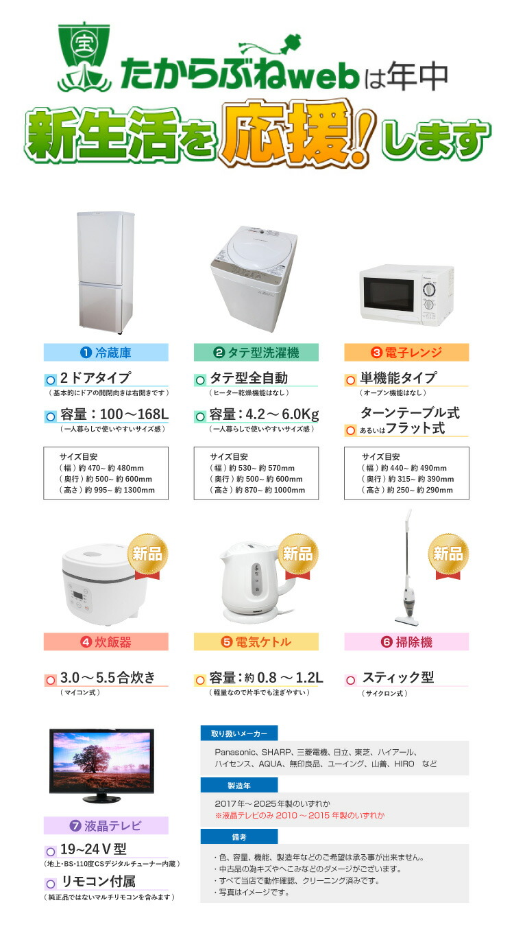 楽天市場】【中古】 家電セット 一人暮らし ［送料＆設置費無料 ］当店