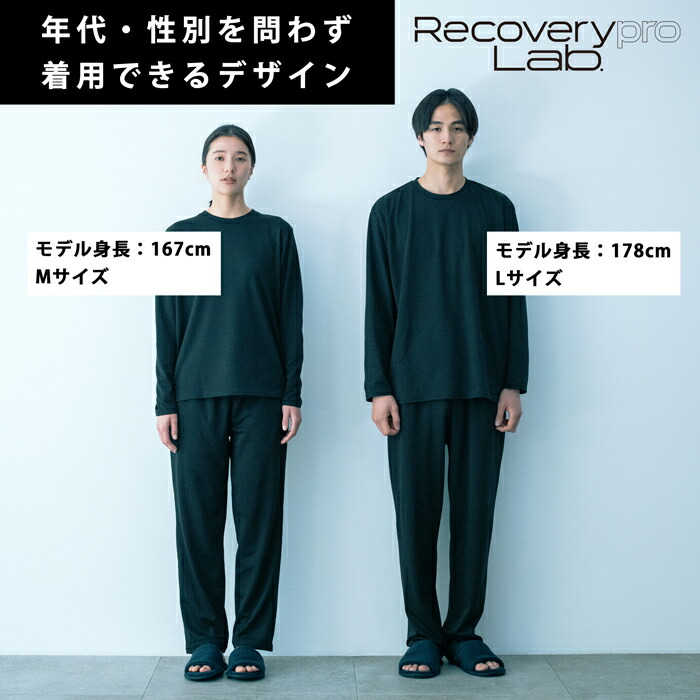 楽天市場】【一般医療機器】Recoverypro Lab. リカバリーウェア 上下