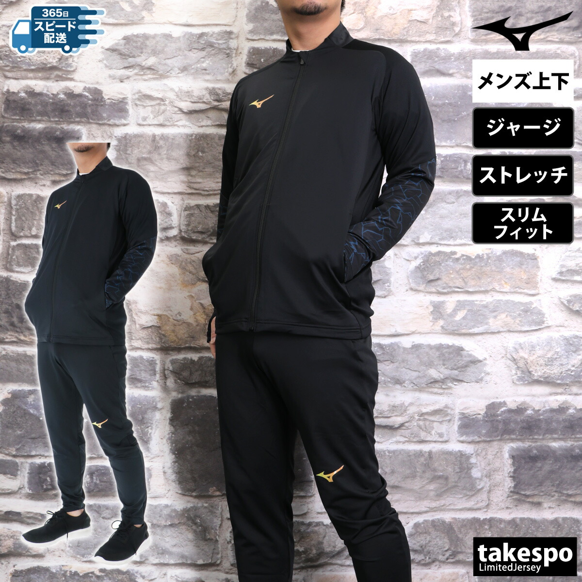 楽天市場】マラソン最大3000円オフクーポン有！ ミズノ ジャージ 上下