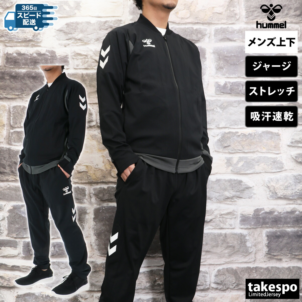 楽天市場】ヒュンメル ジャージ 上下 メンズ セットアップ ジャージ