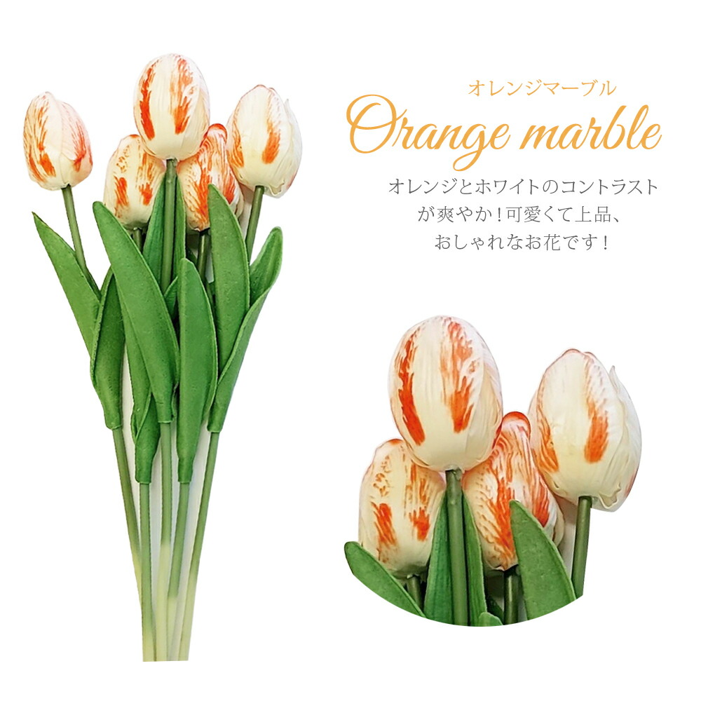 楽天市場】2026 ソープフラワー 5本 セット チューリップ 花材 / 造花