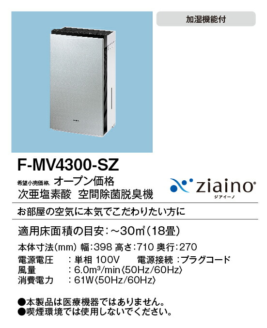 F-MV4300-SZ」の人気商品一覧 | 安い商品を通販サイトから探す - 価格.com