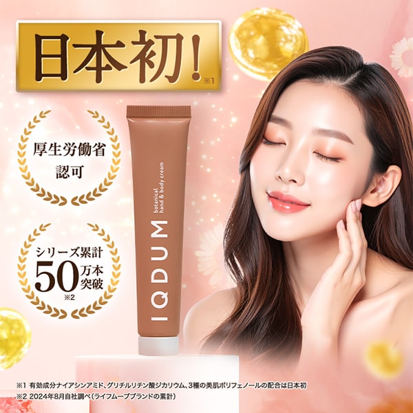 楽天市場】シワ改善クリーム 100万本突破 最大本品1本無料 5＋1 日本