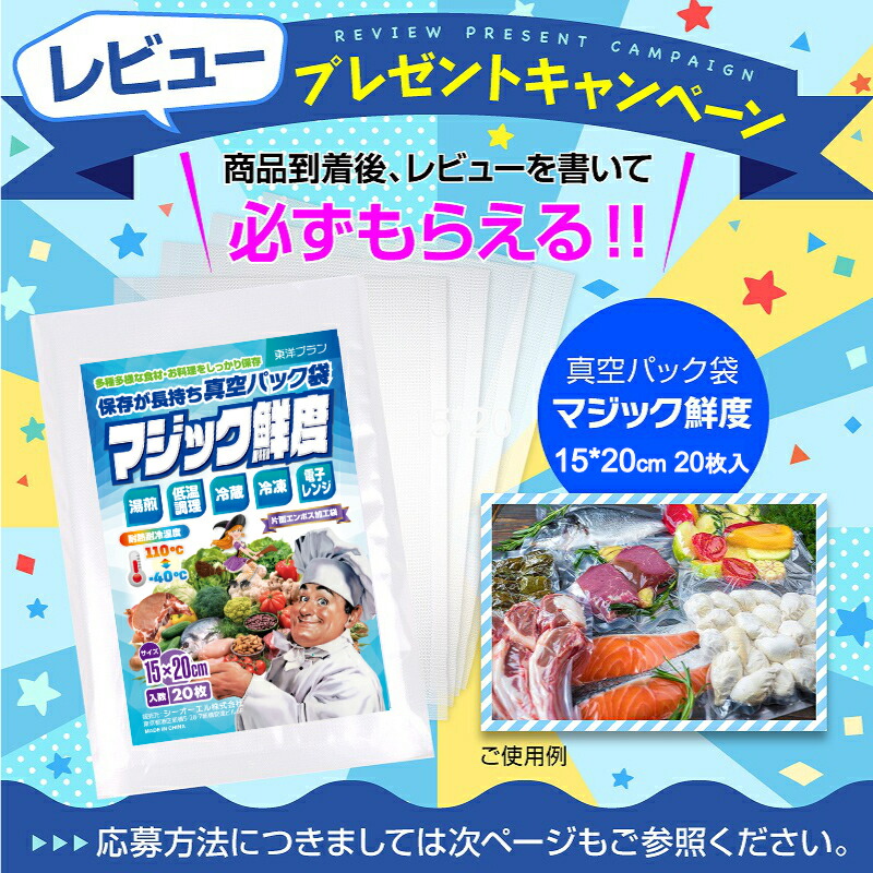 楽天市場】真空パック 袋 (15×25cm) エンボス 真空パック機 [料理講師