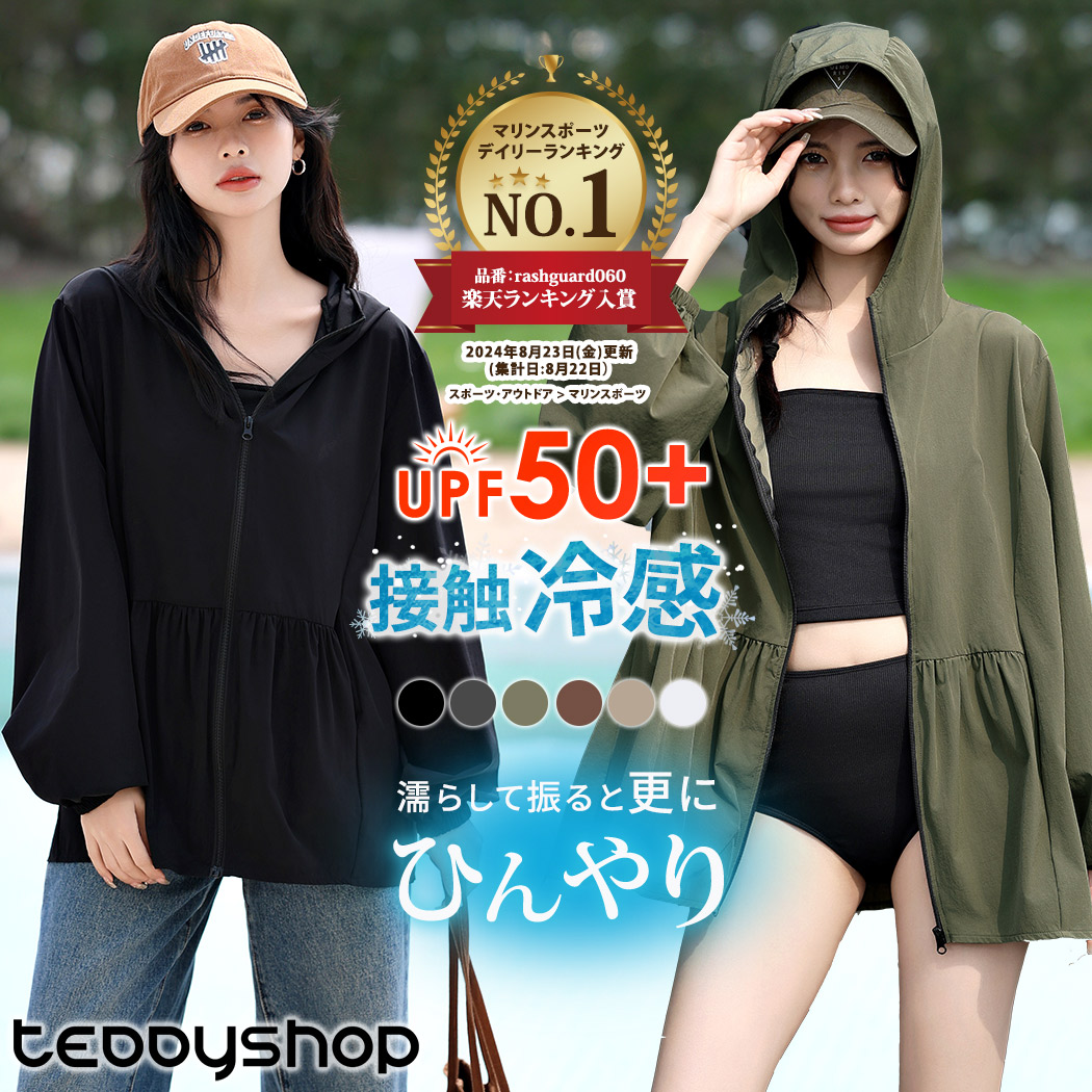 楽天市場】＼9％OFFクーポン／ UVカット率 99%以上 ラッシュガード