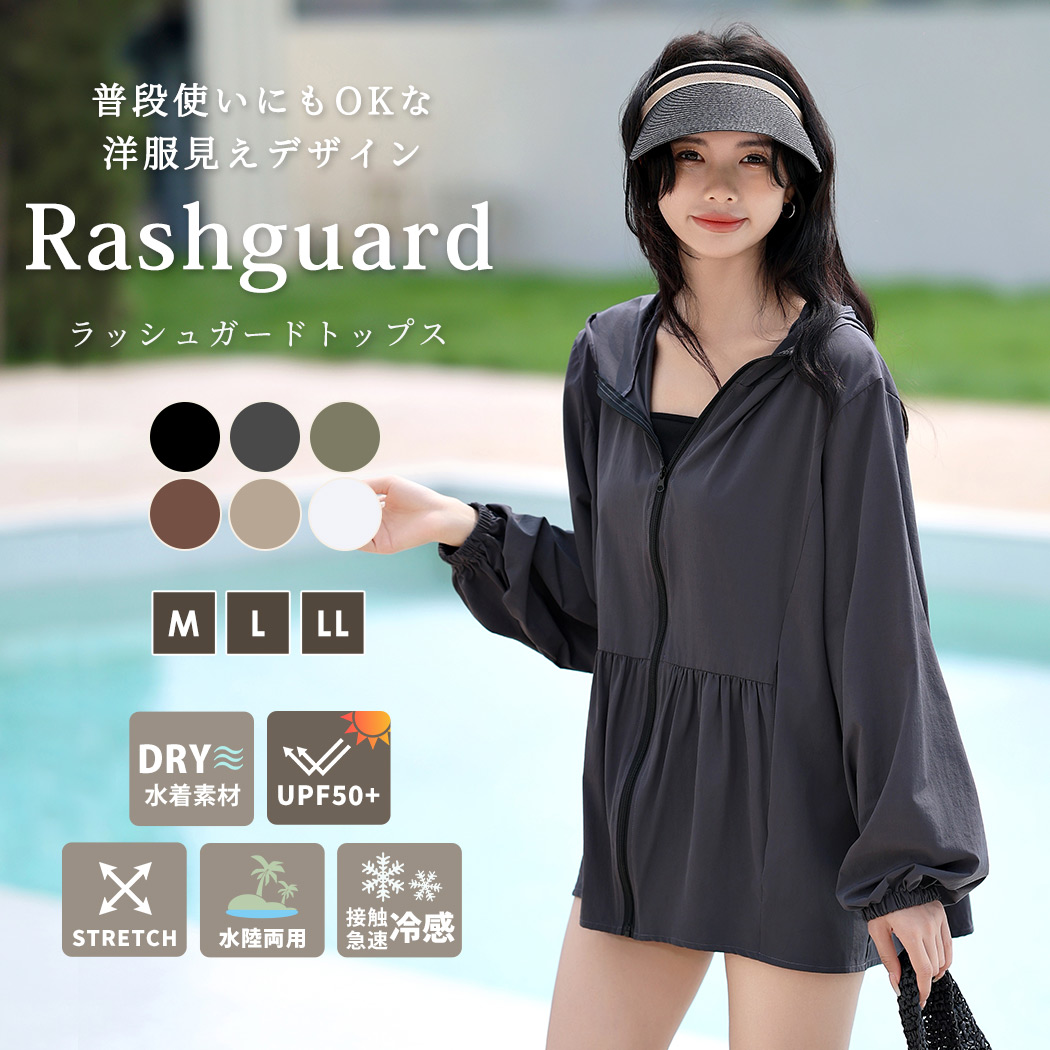 楽天市場】＼9％OFFクーポン／ UVカット率 99%以上 ラッシュガード