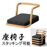 座椅子 T3187」の人気商品一覧 | 安い商品を通販サイトから探す - 価格.com