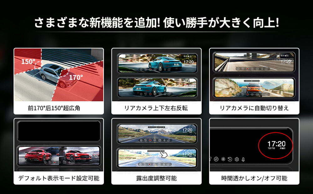 楽天市場】Changer ドライブレコーダー ミラー型 4K 2025年新