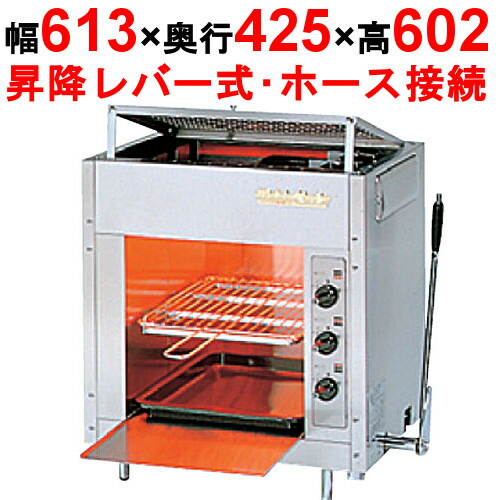 LPガス グリラー 幅900 大量調理に最適 鉄板付きません ガス赤外線