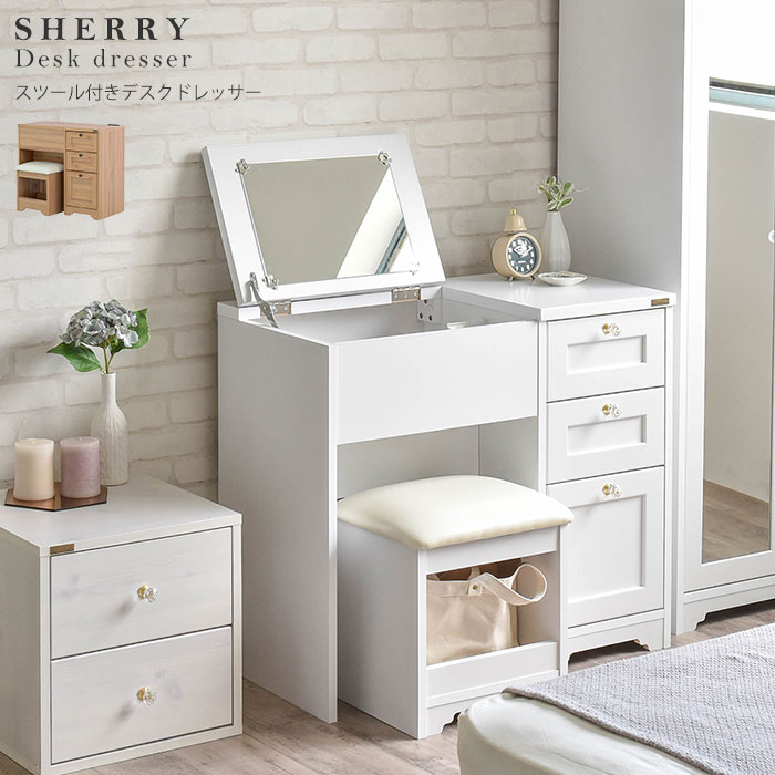 楽天市場】ドレッサー 鏡台 チェスト 幅80 デスクドレッサー 引き出し