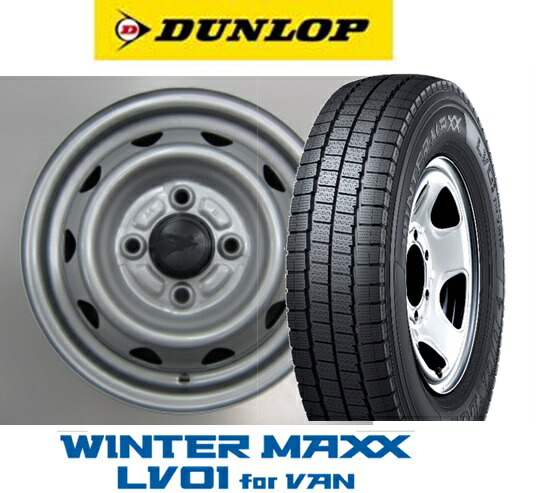 楽天市場】ダンロップ（スタッドレスタイヤ・ホイールセット｜タイヤ