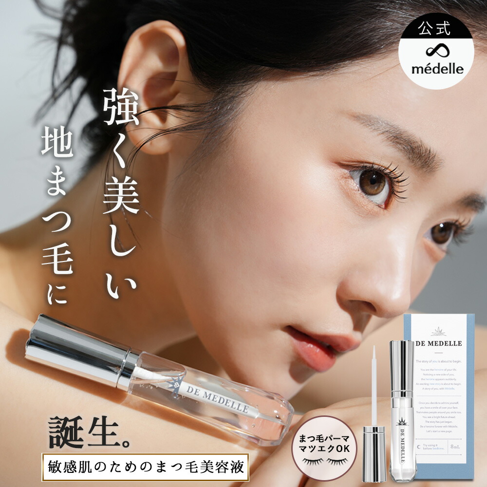 楽天市場】エグータム プレミアム まつげ美容液 2ml 【EGUTAM PREMIUM