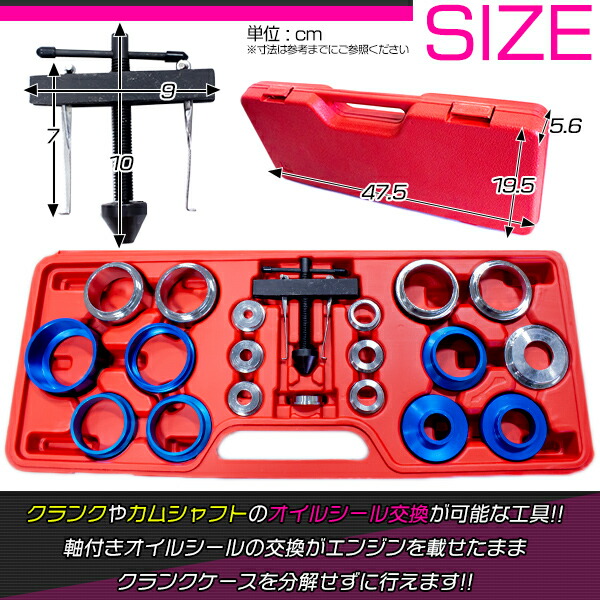 楽天市場】クランク シール カムシャフト リムーバー インストーラー