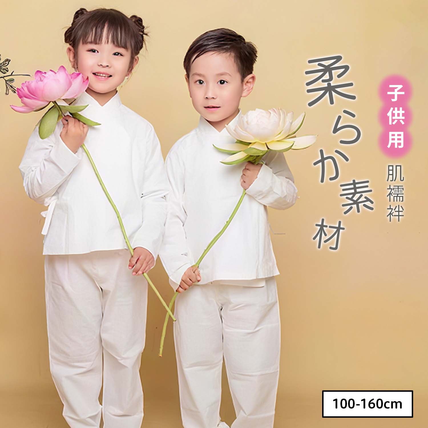 子供用 長襦袢」の人気商品一覧 | 安い商品を通販サイトから探す