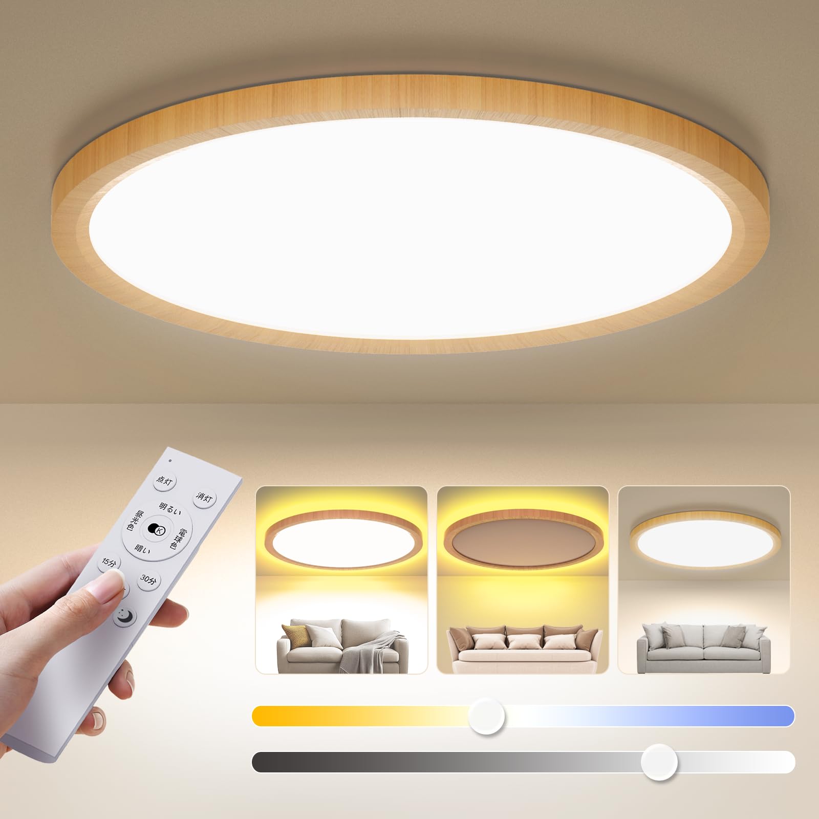 楽天市場】Antree Ledシーリングライト 6畳 ~8畳 28W 和風 木目調 調光