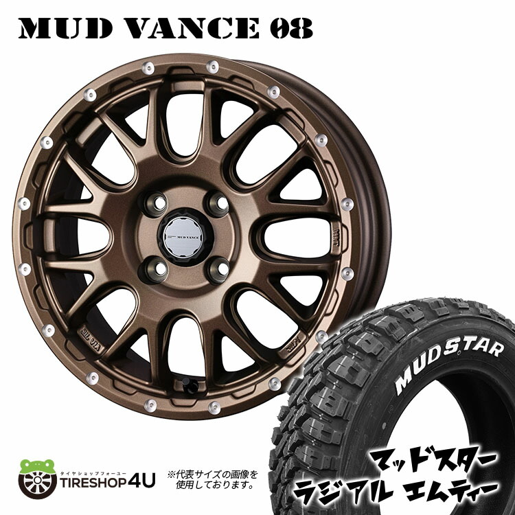楽天市場】MUD VANCE 08 14X5.0J 4/100 +35 マットブロンズ MUDSTAR
