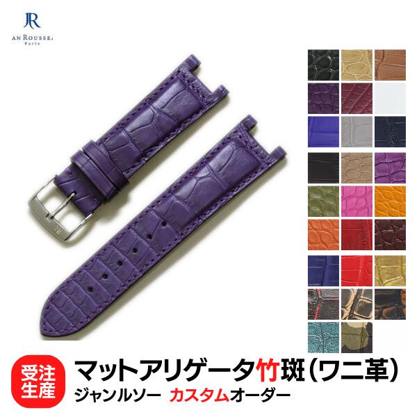 楽天市場】【受注生産】カルティエ パシャ 対応 ジャンルソー オーダー