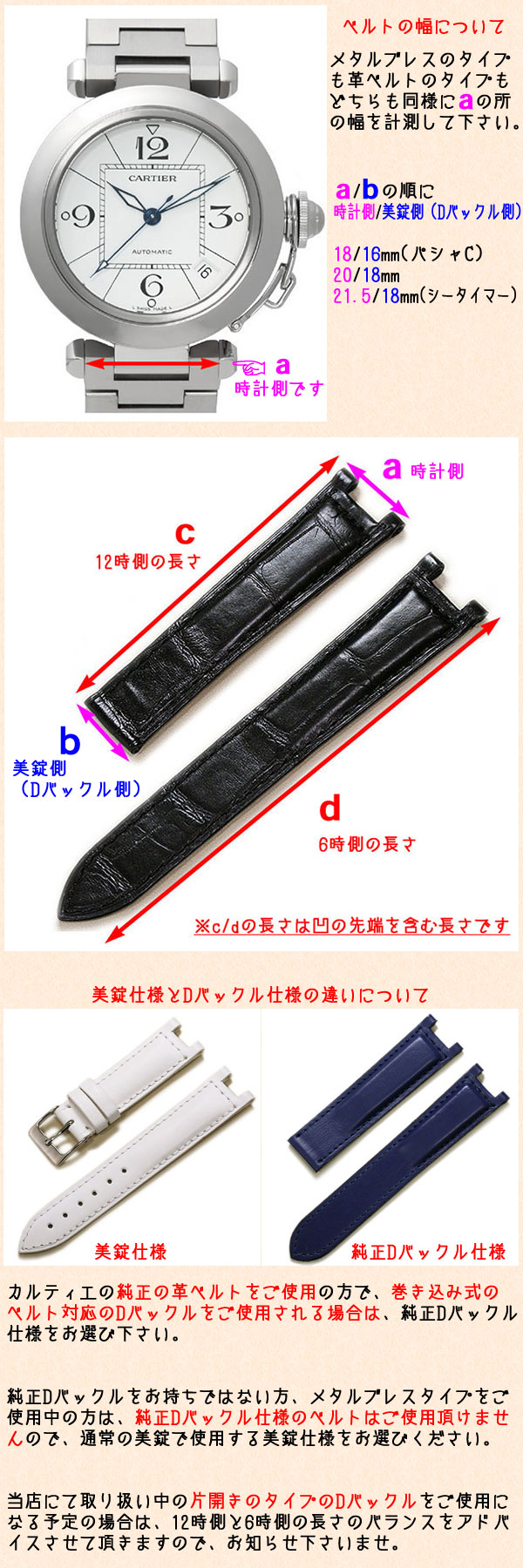 楽天市場】【受注生産】 Cartier Pasha カルティエ パシャ 対応 型押し