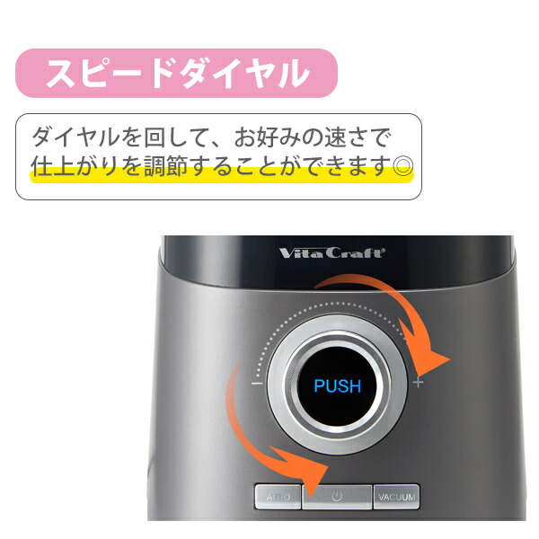 楽天市場】Vita Craft ビタクラフト 真空ブレンダー FRESQO （フレスコ